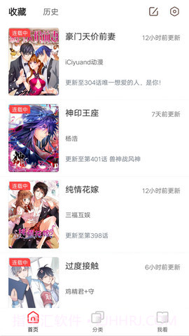 抖鱼漫画3.22.06截图