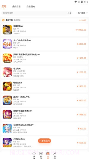 3011客户端1.2.11截图