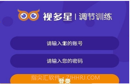 视多星调节训练v1.1.12截图