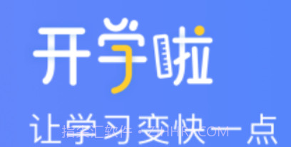 开学啦v1.0.14截图
