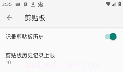 小企鹅输入法V0.0.8截图