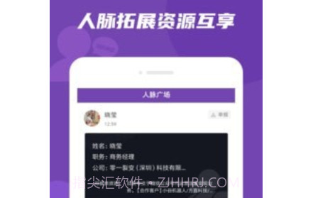 微粉好友管家v1.0.10截图