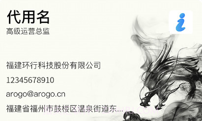 i有名片v1.1.10截图