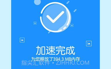 手机极速清理V1.7截图