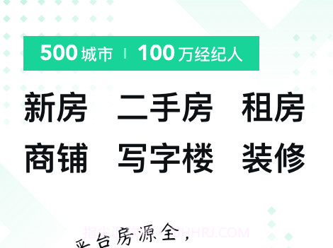 安居客租房v15.2.14截图