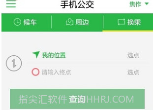 焦作公交v3.6.13截图