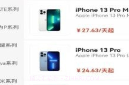 真惠租v1.0.8截图