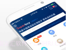 SuperbuyV5.50.8截图
