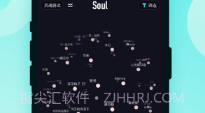 Soul变音助手V3.96.7截图