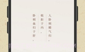 子午觉v1.0.6截图