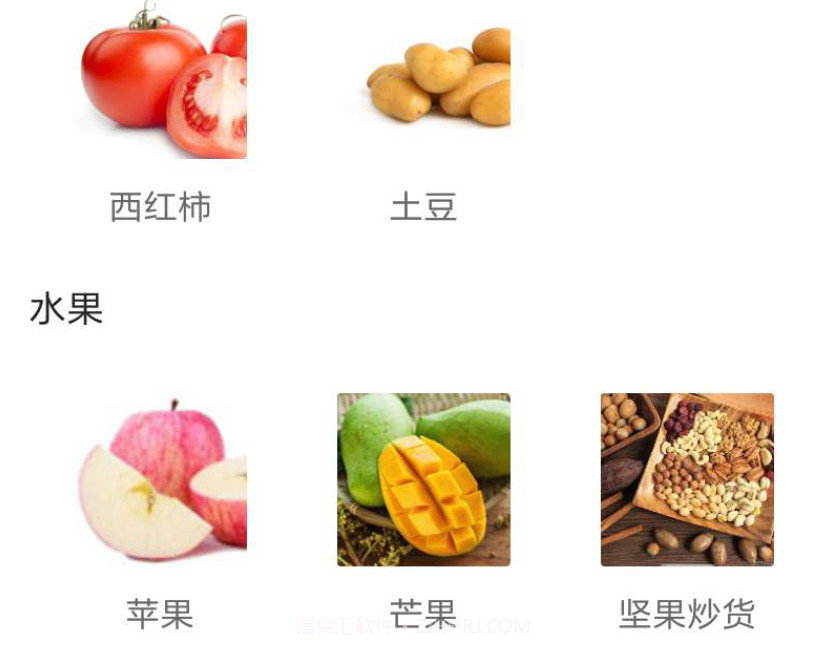 88易购购物平台v1.0.14截图