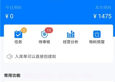 物料大师v1.7截图