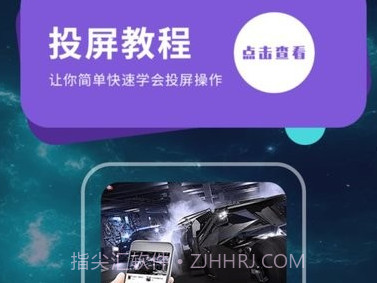 风信影视投屏v1.11截图