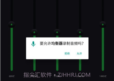 重低音均衡器v2.5.7截图