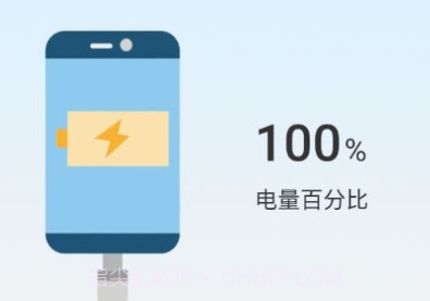 知心充电v2.0.8截图