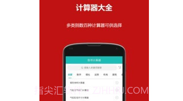 洛书多功能计算器v1.0.13截图