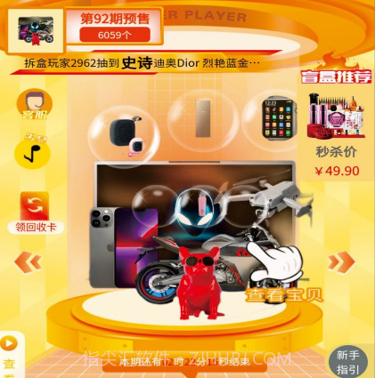 拆盒玩家v1.2.10截图