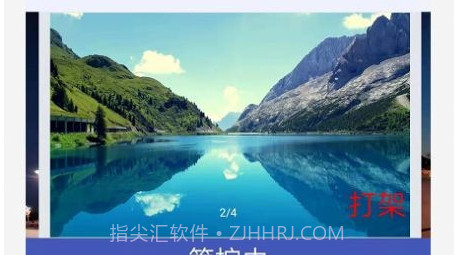 瑞盾管控v3.16截图