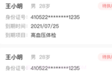 健康洪梅工作端v1.0.11截图