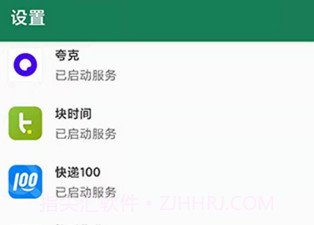 李跳跳V1.10截图