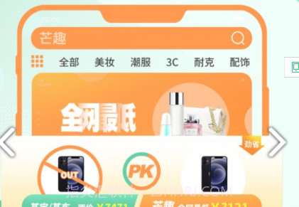 芒趣v2.1.13截图