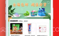 和商有品V2.2.9截图