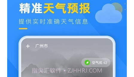 阳光天气客户端v1.0.11截图