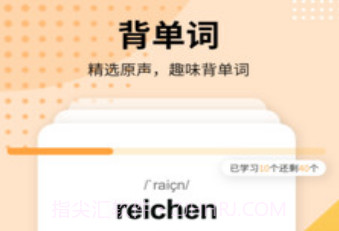 德语学习v1.0.14截图