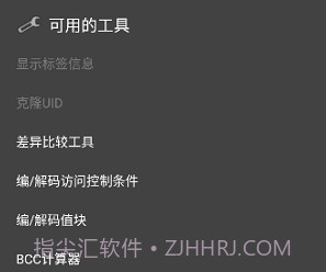 mct门禁卡v4.1.6截图