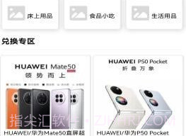 旺铺多多v1.0.12截图