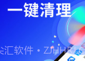 量子清理加速v2.8截图
