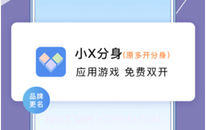小X分身永久免费版v19.7截图