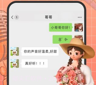 趣音实时语音变声器v3.8截图