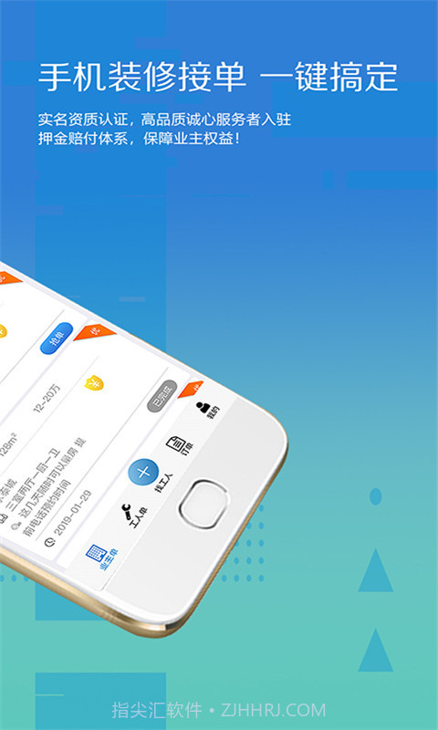 大鱼接单v2.18截图
