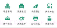 e益生活v1.9.6截图