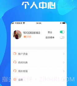 尚义医养药店版v1.0.12截图