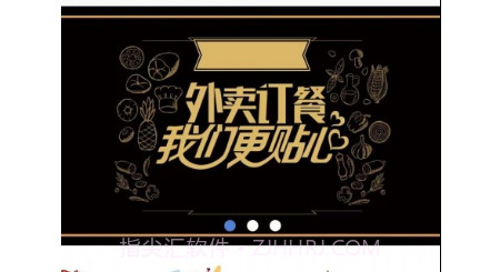 嘟嘟外卖v1.0.13截图