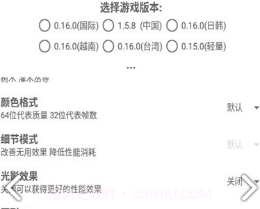 和平精英2k画质(和平精英2k画质修改器)V5.11 安卓最新版V5.8截图