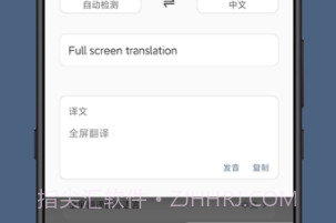 光氪全屏翻译V1.2.6截图