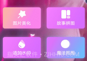 乐萌魔幻相机v1.6截图