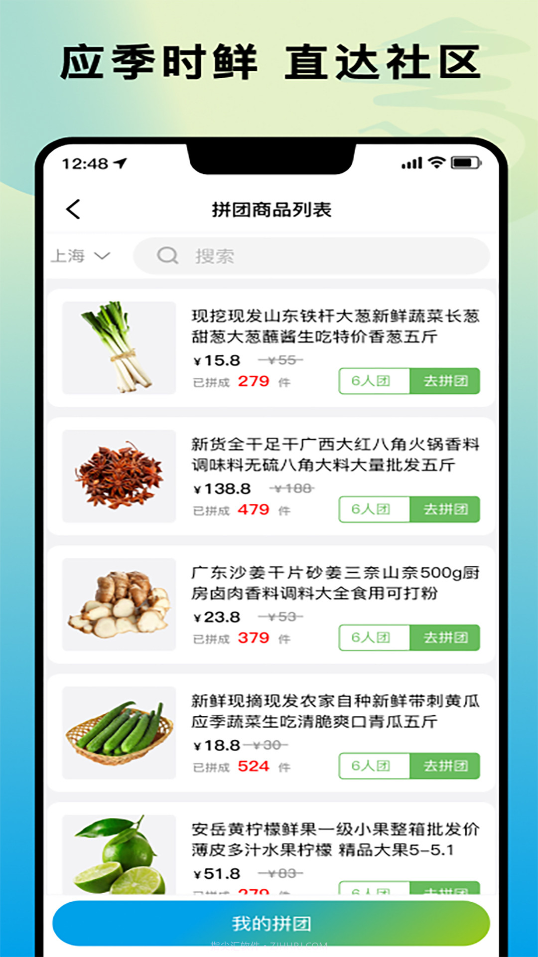 乡村通v1.0.6截图