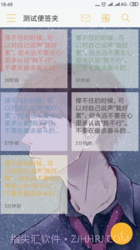 小周便签(小周便签记事本)V2.5.6 免费版V2.5.9截图