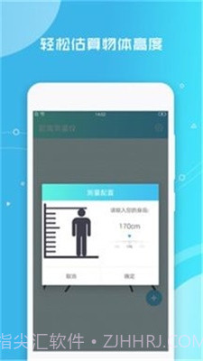 二八杠v3.6截图