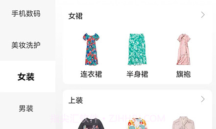 浩宇易购v1.0.10截图