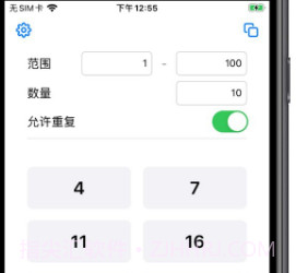 万能小决定v1.0.12截图
