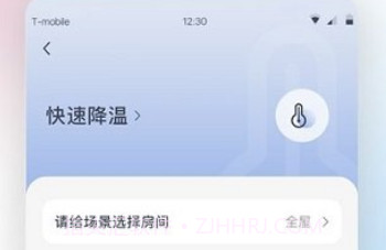 格力空调手机遥控器v5.4.0.7截图