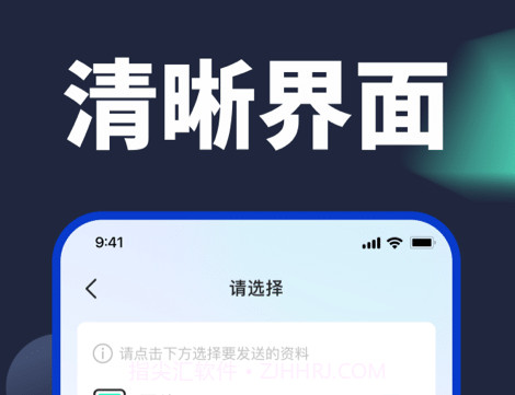 手机换机克隆v1.0.9截图