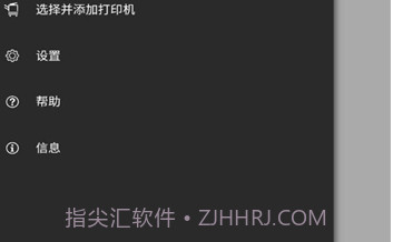 Konica Minolta Mobile Printv3.9.5截图