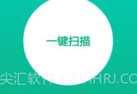 免费恢复误删的照片软件v1.6截图
