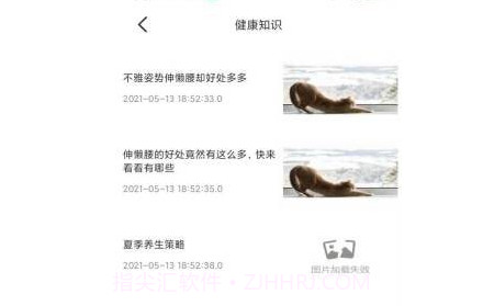 九医么健康管理v1.0.13截图